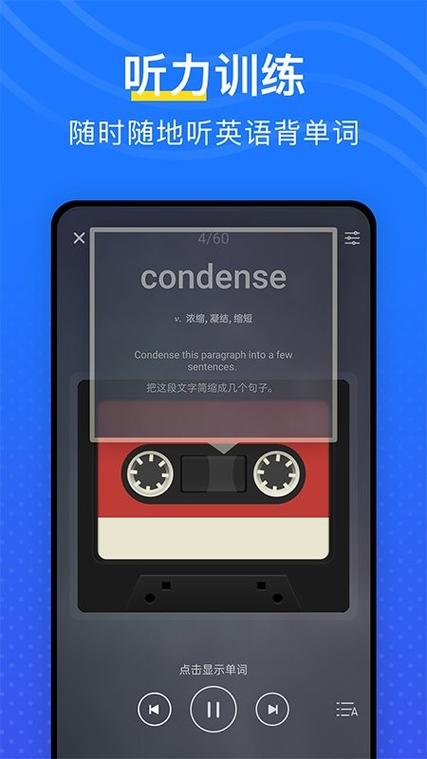 角斗士我爱背单词