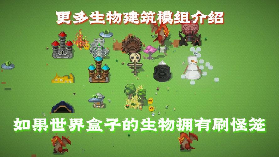 贪玩盒子刷怪笼机制详解截图