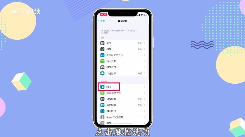 苹果手机撤销键在哪里