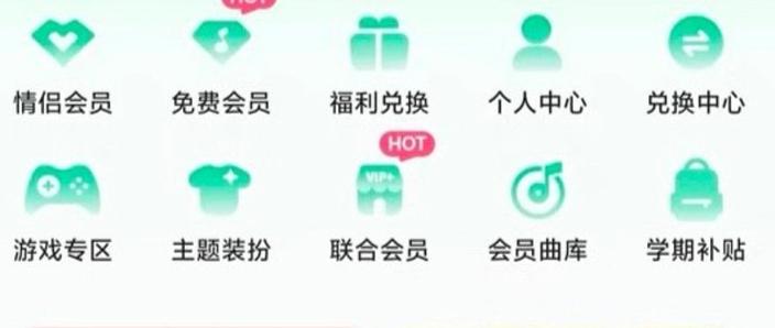 豪华绿钻升级规则缩略图