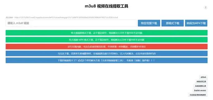 苹果m3u8视频怎么转成mp4
