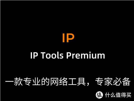 ip检测工具图标