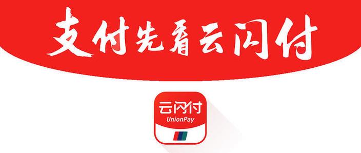 云闪付积点攻略截图