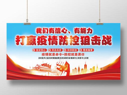 为了打赢本次疫情战,我们应该截图