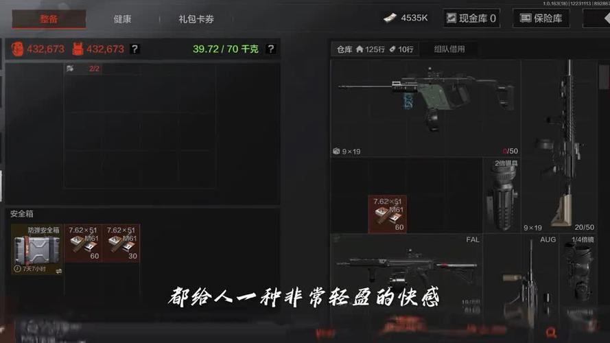 暗区突围下弦月