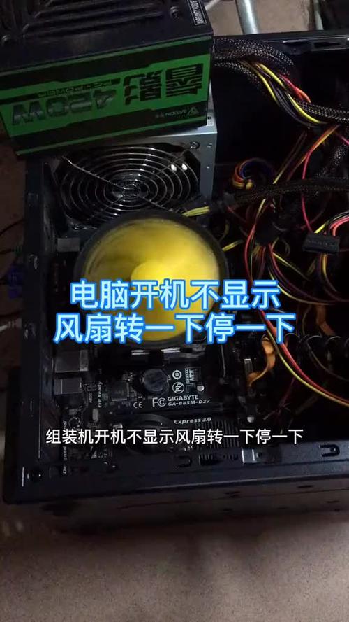 主机开机键不亮但风扇转缩略图