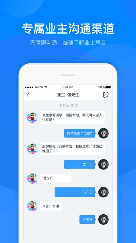丁管家下载