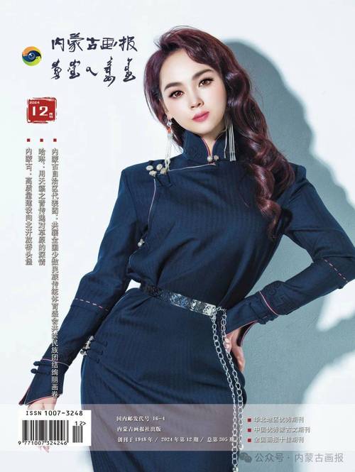 内蒙古草原歌手