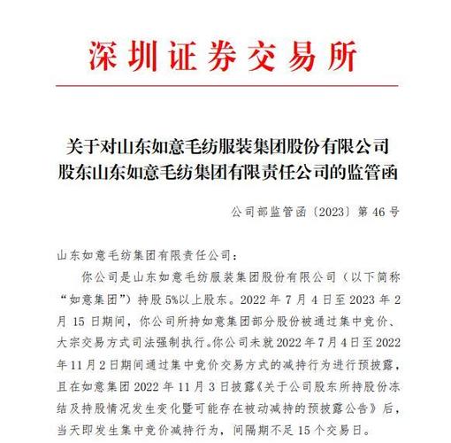 如意集团被国家收购了吗知乎