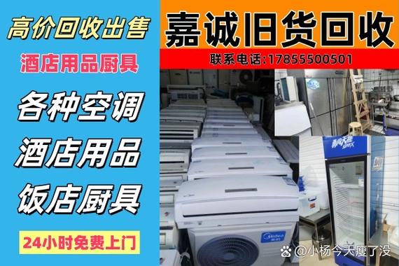 海口二手回收旧货市场图标