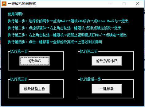 淘宝解机器码