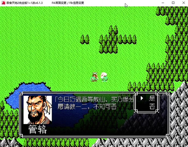 吞食天地2刘蜀传武将合成表缩略图
