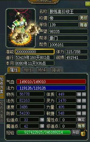 问道土象5和必杀哪个好