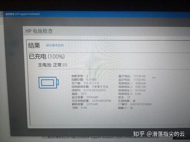 笔记本用1个小时没电了