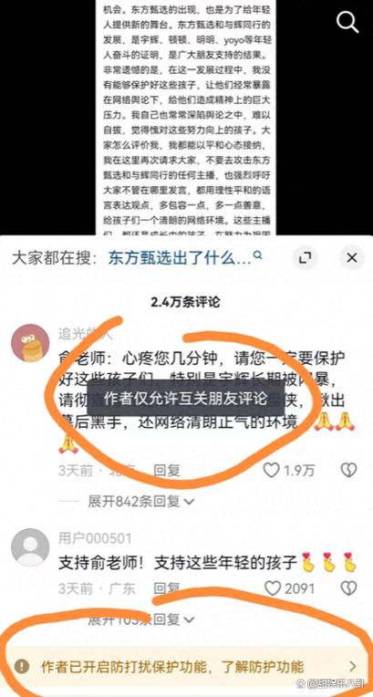 抖音评论怕被熟人看见