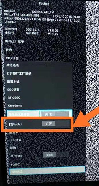 康佳电视进入屏保模式怎么办