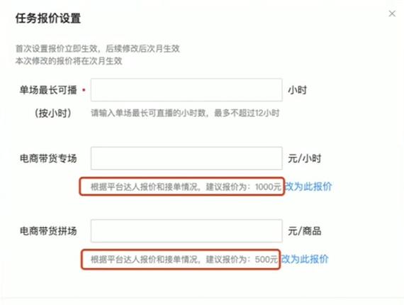 巨量星图收费吗
