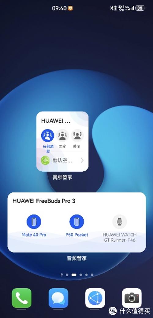 华为音频管家app下载
