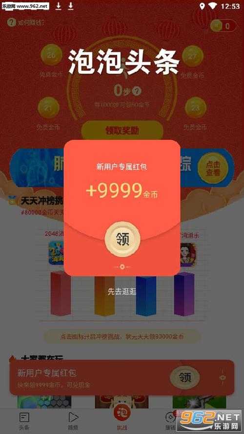 泡泡头条