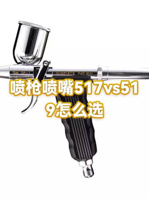 517喷嘴519喷嘴的区别图标