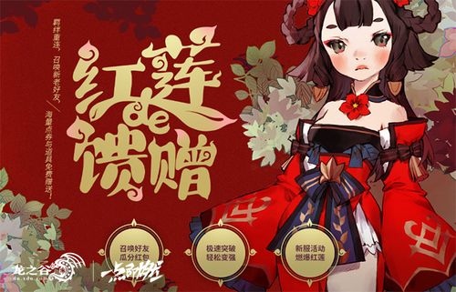 通关一次危机红莲宫