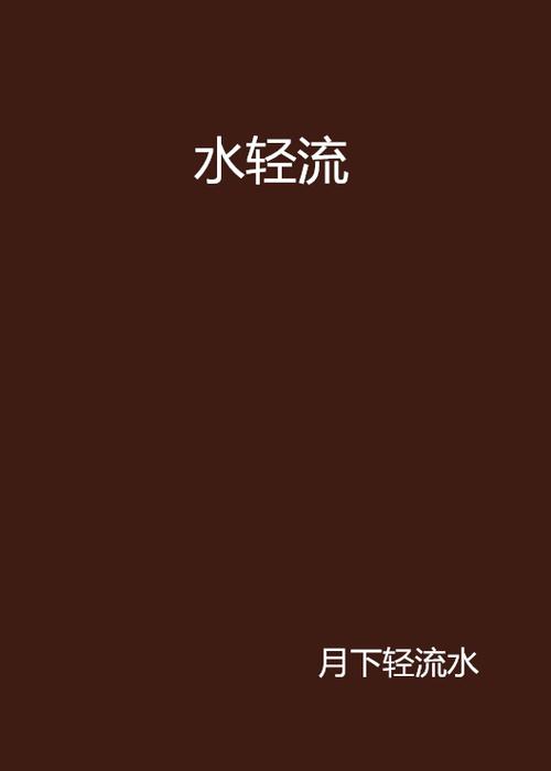 轻流是什么意思图标