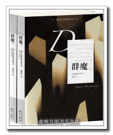 群魔臧仲伦为什么绝版了截图