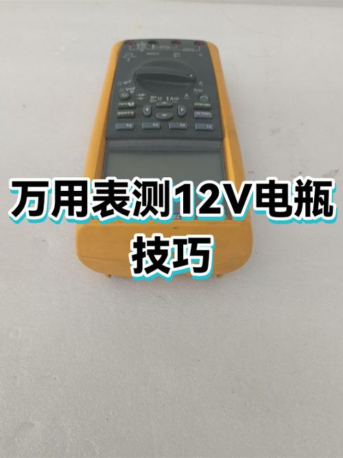 12v电瓶好坏对照表