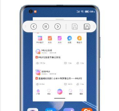miui11全局小窗如何打开