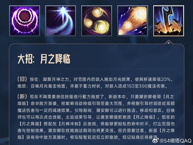 皎月重做后技能伤害数据