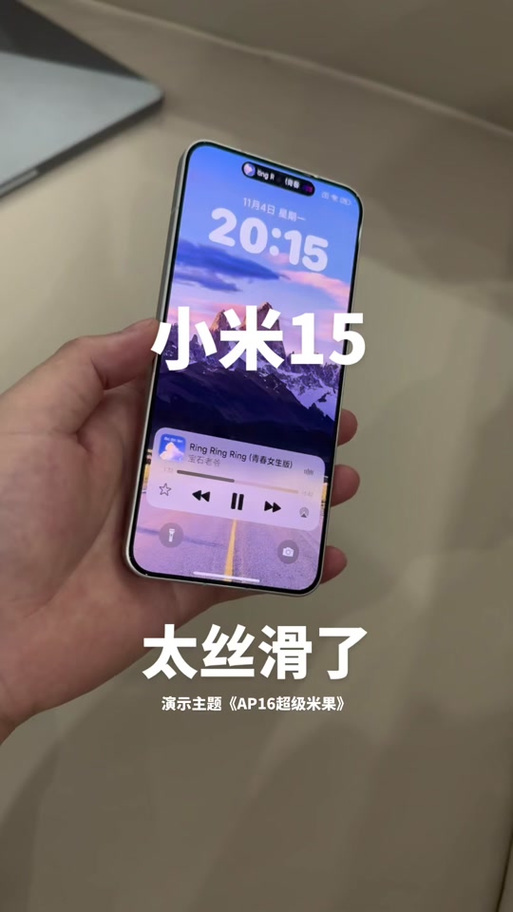 小米15怎么设置灵动岛
