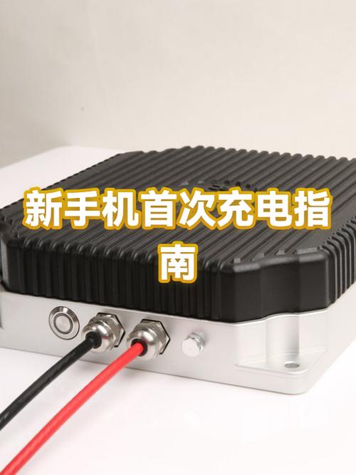 手机电池首次充电