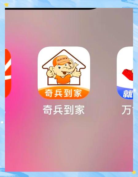 奇兵到家收费标准