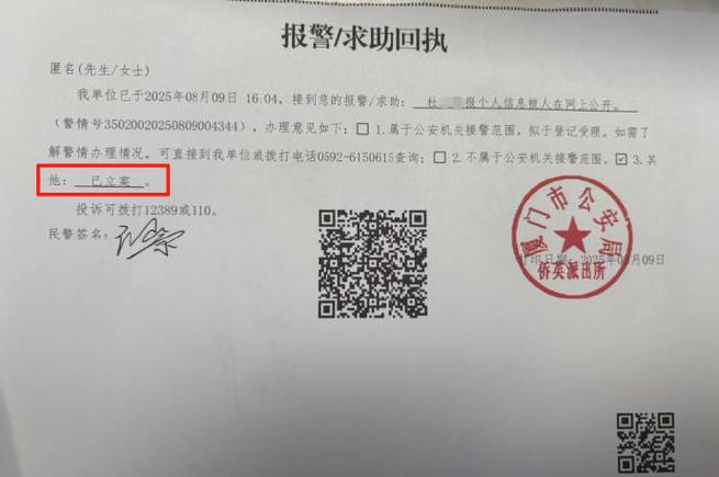 报警立案需要多少钱