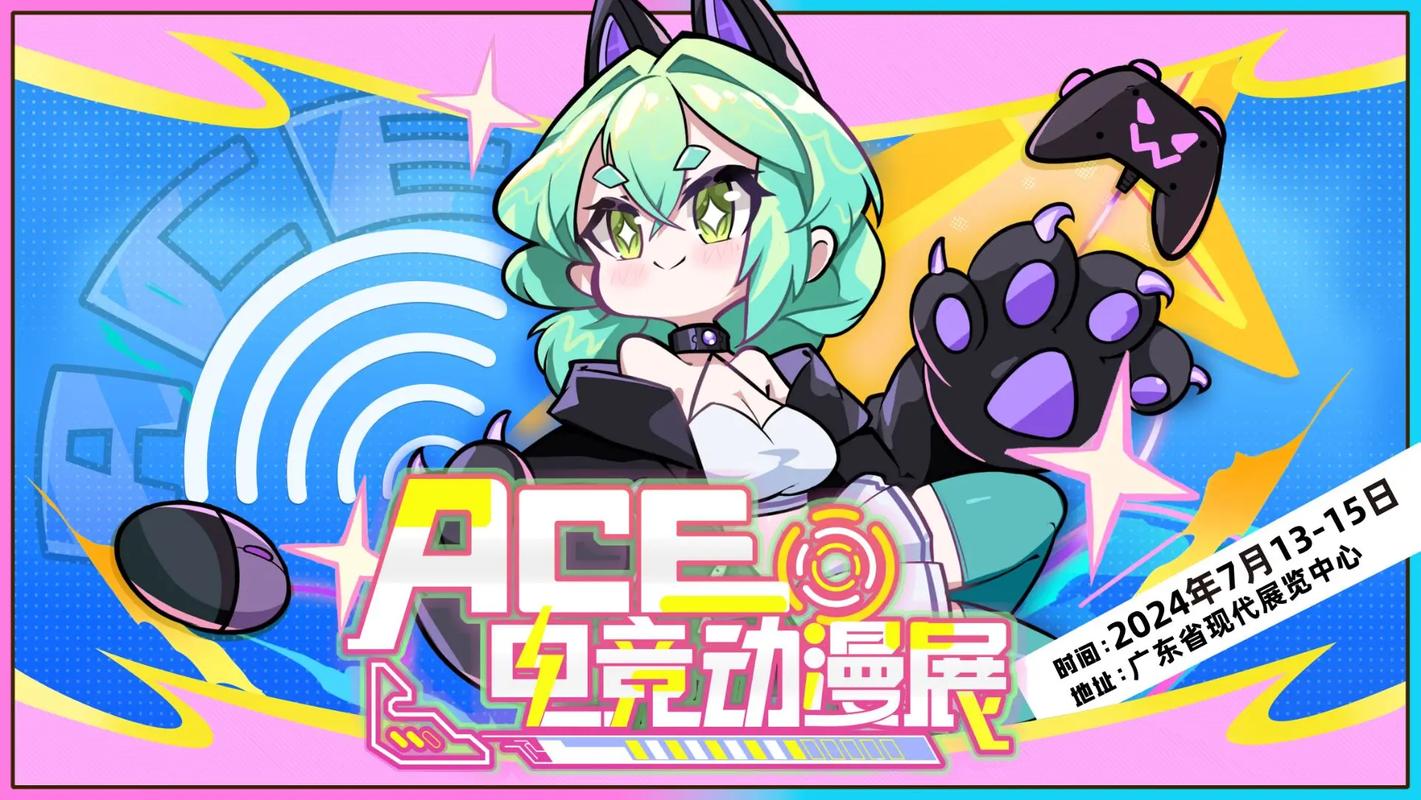 ACE动漫官方下载安装
