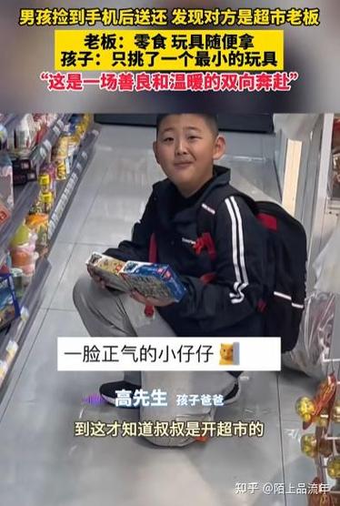 捡到手机还给失主 傻吗