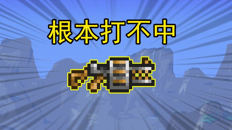 泰拉瑞亚鳄鱼机关枪合成缩略图