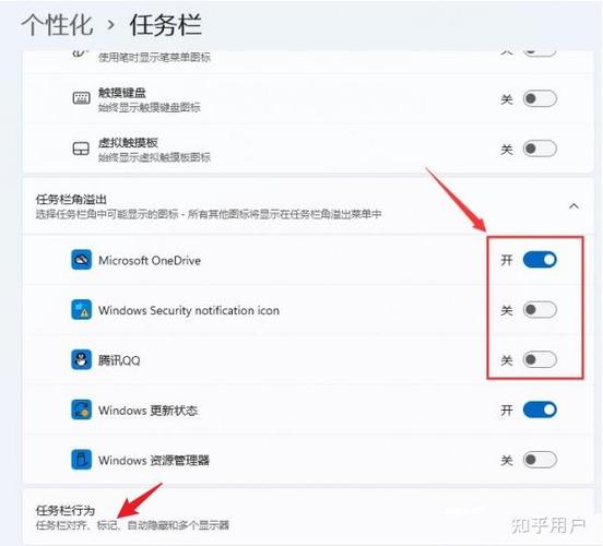 如何关闭电脑右下角图标截图