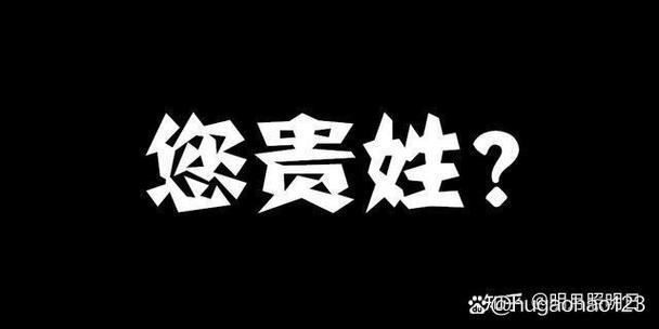 对方说您贵姓,我怎么回答图标