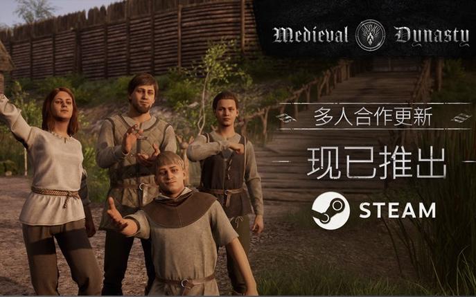 中世纪王朝2.0