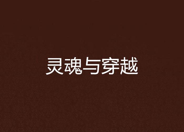 tweakeroo灵魂出窍按键