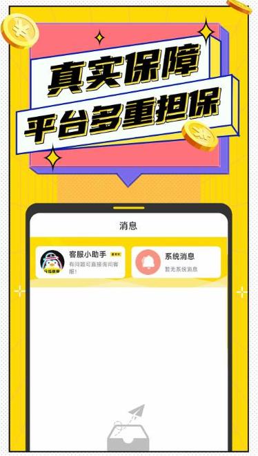 淘米兼职app安全吗