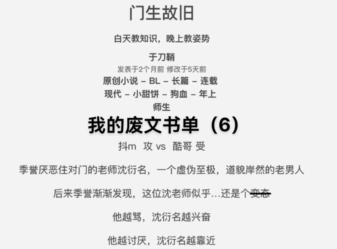 废文用户们的自称一般是