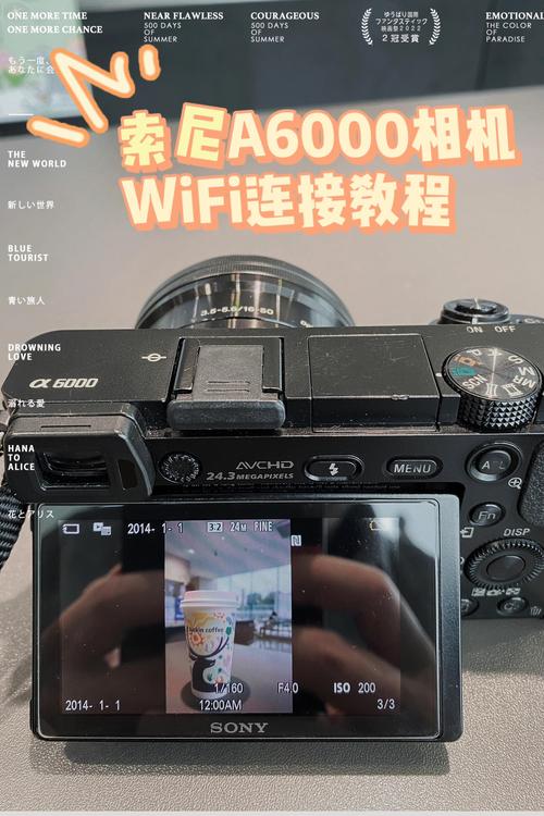 索尼a6000的连接功能图标