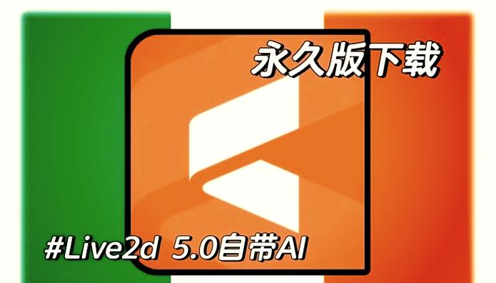 live2d触摸安卓版