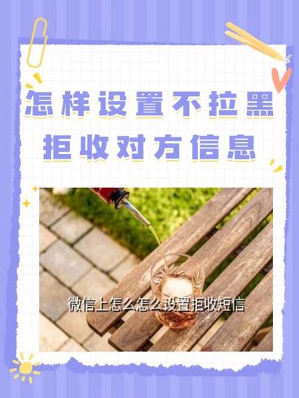 短信如何拒收对方信息