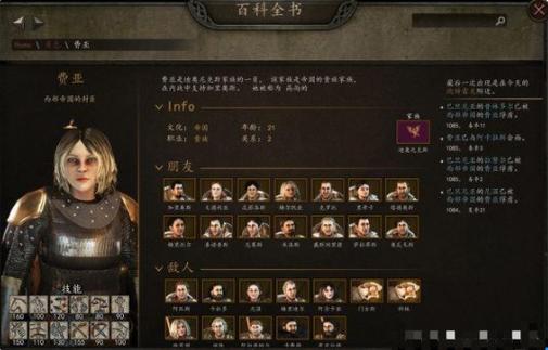 骑马与砍杀战团妻子选哪个截图