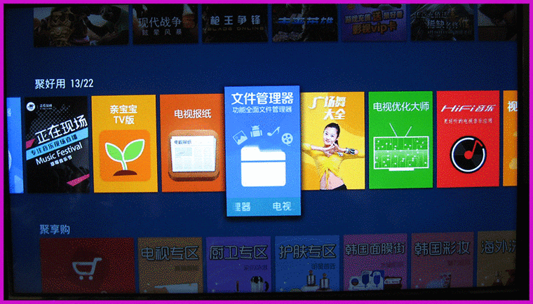 如何提高电视清晰度缩略图