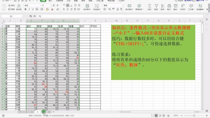 word的条件格式在哪里