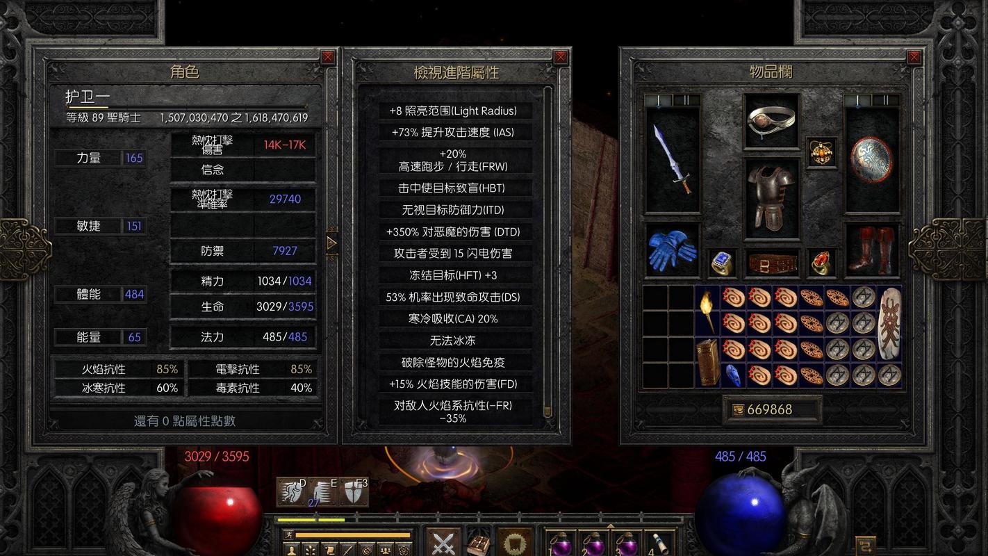 暗黑破坏神2单机攻略图标